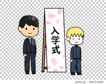 入学式の看板の前に並んで立つ息子と父親のイラスト9 99552089