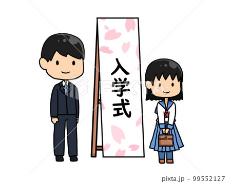入学式の看板の前に並んで立つ娘と父親のイラスト1 入学式の看板の前に並んで立つ娘と父親のイラスト1 99552127
