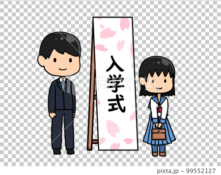 入学式の看板の前に並んで立つ娘と父親のイラスト1 入学式の看板の前に並んで立つ娘と父親のイラスト1 99552127