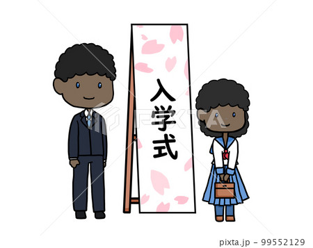 入学式の看板の前に並んで立つ娘と父親のイラスト3 99552129