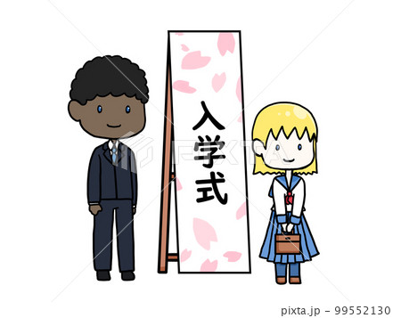 入学式の看板の前に並んで立つ娘と父親のイラスト4 99552130