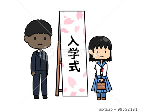 入学式の看板の前に並んで立つ娘と父親のイラスト5 99552131