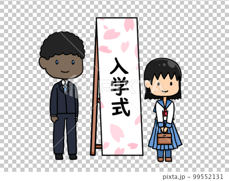 入学式の看板の前に並んで立つ娘と父親のイラスト5 99552131