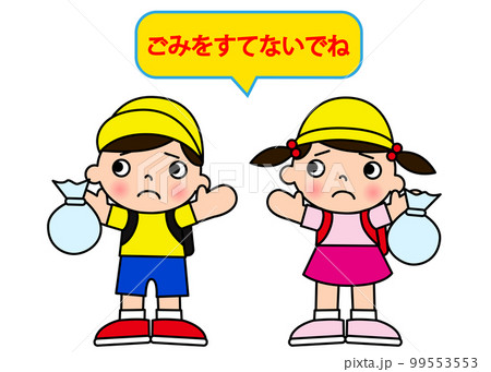 ゴミを捨てないで  ポイ捨て禁止をお願いする男の子と女の子の注意書き  張り紙 看板のイラスト 99553553