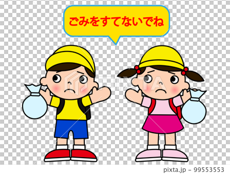 請不要亂丟垃圾。 99553553
