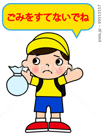 ゴミを捨てないで ポイ捨て禁止をお願いする男の子の注意書き 張り紙 看板のイラスト 99553557