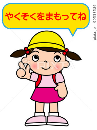 約束を守ってと指差しポーズする小学生の女の子 全身正面のイラスト 99553586
