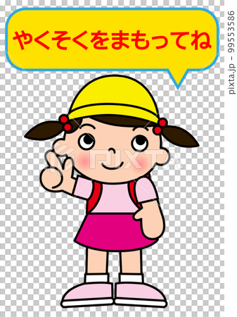 約束を守ってと指差しポーズする小学生の女の子 全身正面のイラスト 99553586
