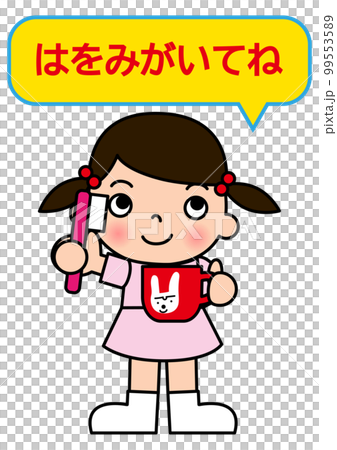 一名小學生拿著牙刷和杯子刷牙的全身正面圖 99553589