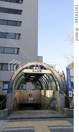 大阪メトロ御堂筋線、千日前線のなんば駅の24号出入口 99562201
