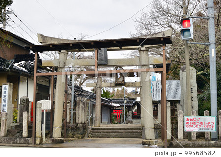 福知山にある高良厄除神社 99568582