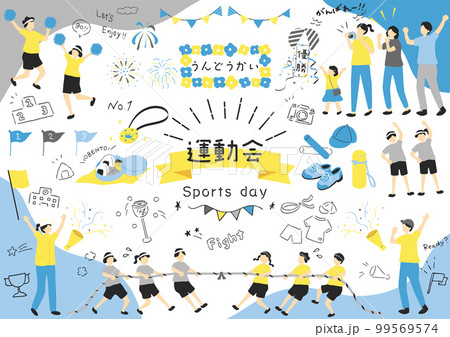 運動会を楽しむ子供達 99569574