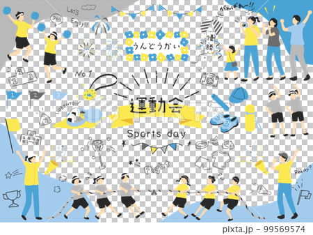運動会を楽しむ子供達 99569574