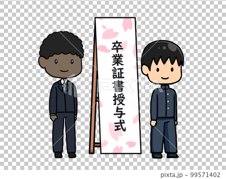 兒子和父親並肩站在畢業典禮招牌前的插圖 5 兒子和父親並肩站在畢業典禮招牌前的插圖 5 99571402
