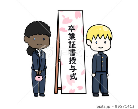 卒業式の看板の前に並んで立つ息子と母親のイラスト4 99571413