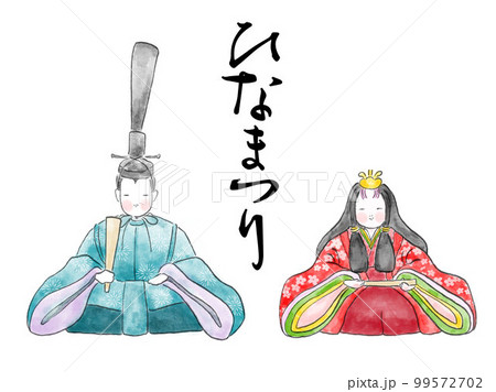 おひなさまの水彩画風イラスト 99572702