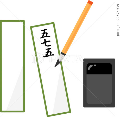 五七五と書かれた短冊と毛筆 99574939