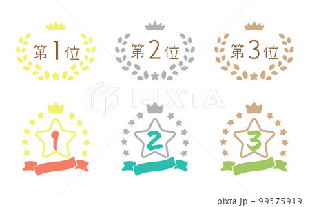 ポップな月桂樹と王冠とリボンのランキングマーク アイコンイラストセット ポップな月桂樹と王冠とリボンのランキングマーク アイコンイラストセット 99575919