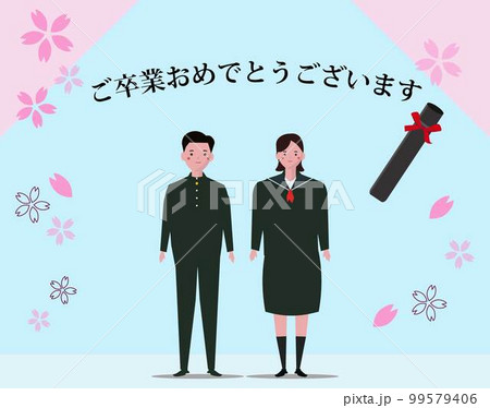 卒業式と学生。ご卒業おめでとうございます 桜 背景とバナー 入学式 制服を着た新入生。ベクターイラス 99579406