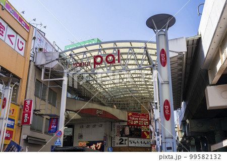 高円寺パル商店街 高円寺パル商店街 99582132