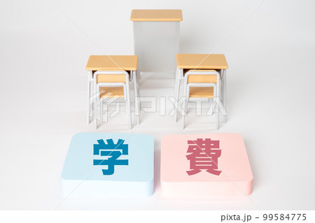 学校の机と「学費」の文字 99584775