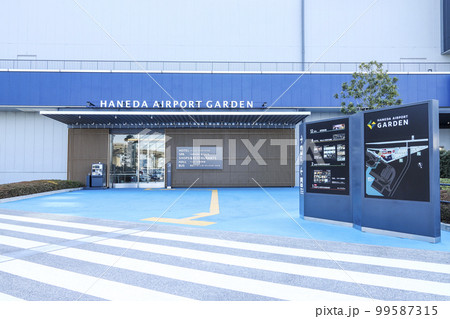 羽田エアポートガーデン　パーキングA,Bからの出入口 99587315