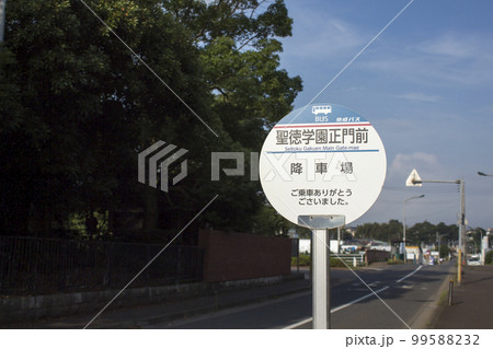 秋山周辺の風景（小学校前） 99588232