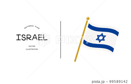 イスラエルの国旗アイコン ベクターイラスト 99589142