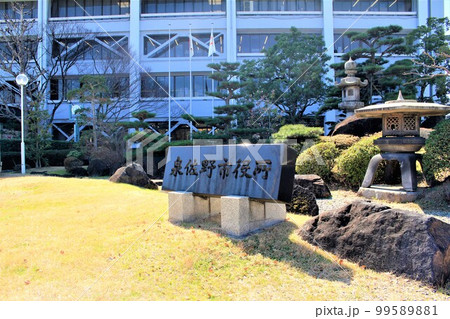 泉佐野市役所 99589881