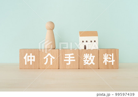 仲介手数料と書かれたブロックと人形と家 仲介手数料と書かれたブロックと人形と家 99597439