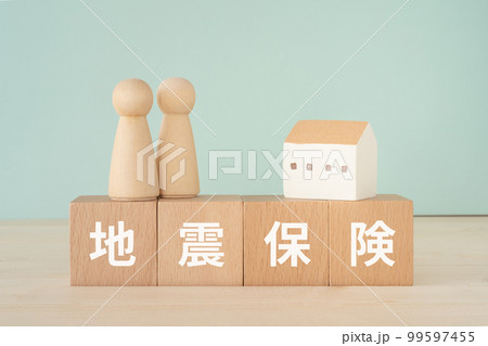 地震保険と書かれたブロックと人形とブロック 99597455