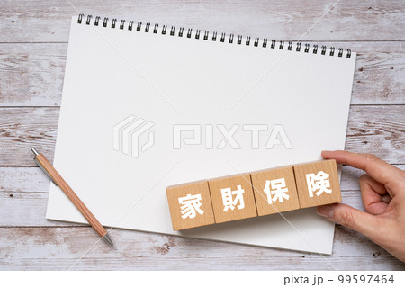家財保険と書かれたブロック、ノート、ペン、手 99597464