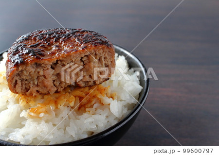 茶碗に盛ったご飯の上にのったハンバーグ 茶碗に盛ったご飯の上にのったハンバーグ 99600797
