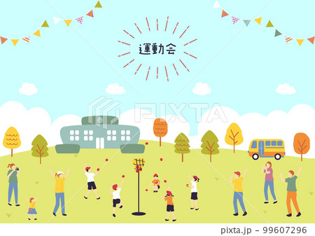 運動会を楽しむ子供達 玉入れ 運動会を楽しむ子供達 玉入れ 99607296