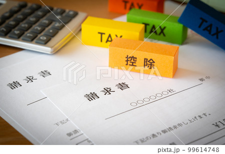 請求書　税金　控除　TAX　経理　所得税　ビジネス　消費税 99614748