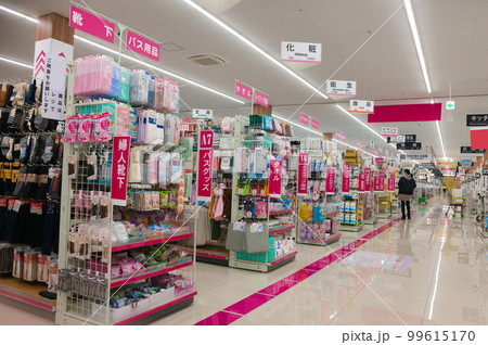 ホームセンターでお買い物 99615170