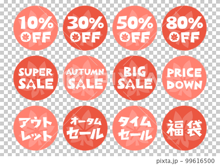 秋季銷售插圖:秋葉圖標集 秋季銷售插圖:秋葉圖標集 99616500