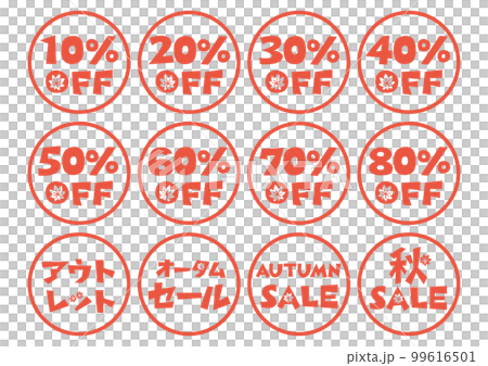 秋季銷售插圖：秋葉圖標集 99616501