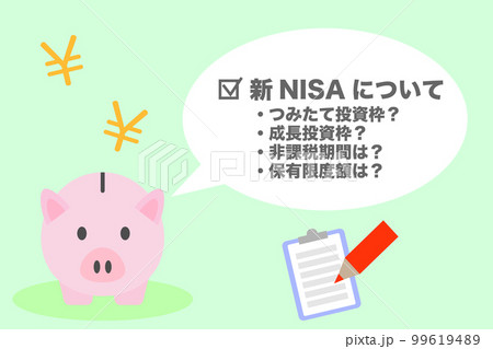 新NISAの解説に関するイラスト 99619489