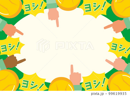 指差し確認　指差し呼称のイメージイラスト 99619935