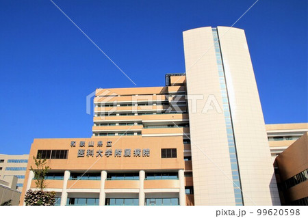 和歌山県立医科大学附属病院 和歌山県立医科大学附属病院 99620598