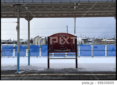 羽越本線 坂町駅 ホーム 羽越本線 坂町駅 ホーム 99630609