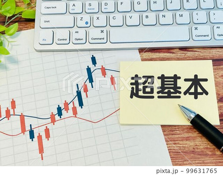 株式投資の超基本・初心者向け 株式投資の超基本・初心者向け 99631765