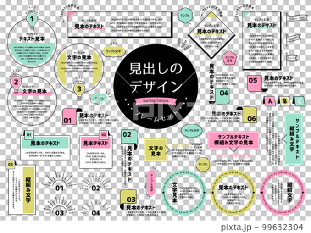 見出しのデザイン　フレームセット　春の色 99632304