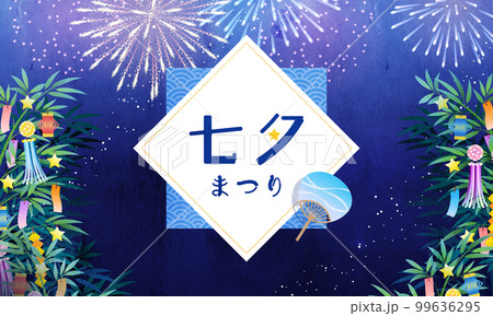 七夕祭りのバナーデザインのベクターイラスト背景 99636295