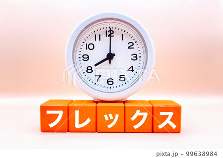 フレックス勤務やフレックスタイム制 99638984