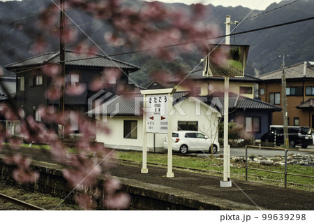 北郷駅　R5春 99639298