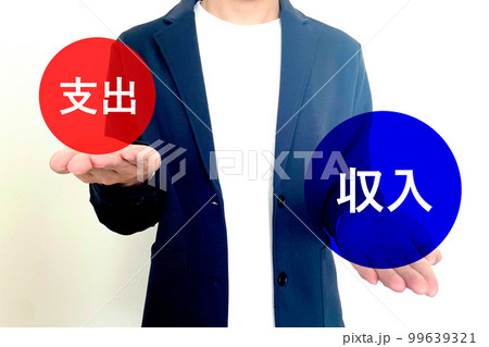 支出よりも収入が多い　黒字の状態 99639321