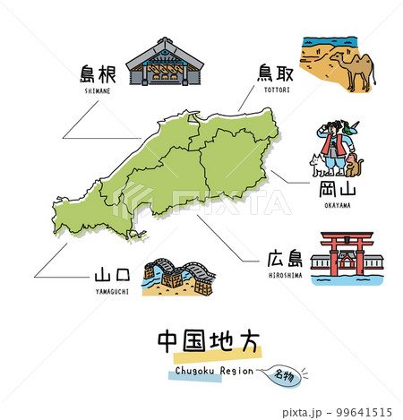 日本の中国地方の名物観光とマップ、アイコンのセット（線画） 99641515