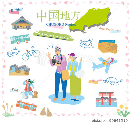 日本の中国地方の春の名物観光を楽しむシニア夫婦、アイコンのセット（フラット） 99641519